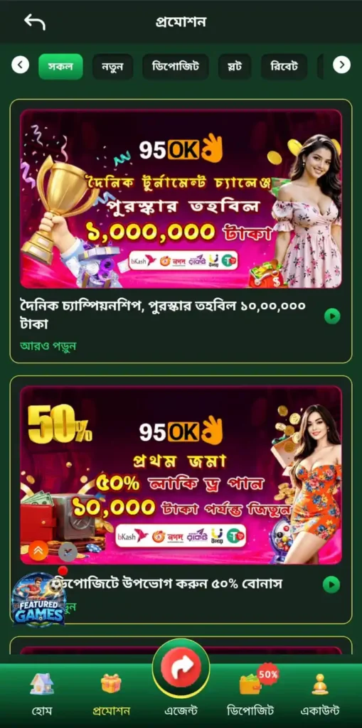 95Ok banner